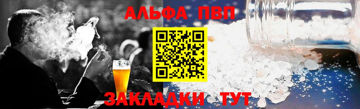 Екатеринбург  наркошоп  Alpha-PVP  Вход с VPN  APVP мука 