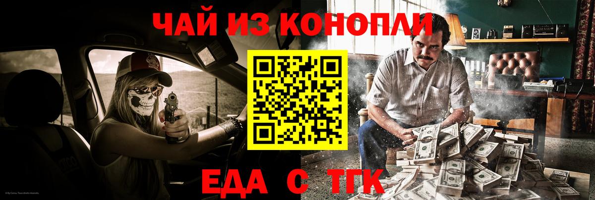 Печенье с ТГК конопля Екатеринбург