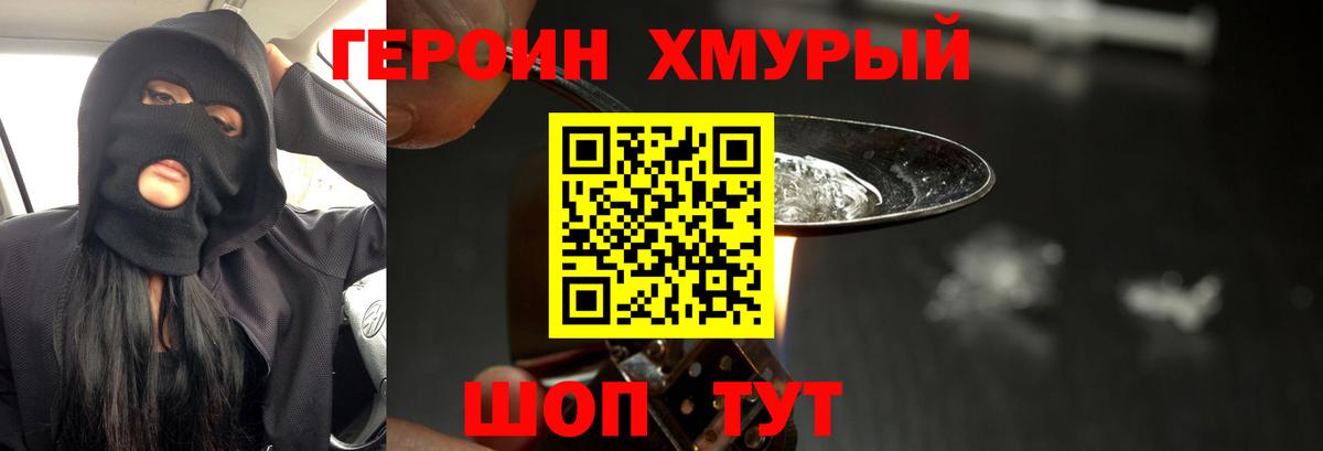 Героин афганец Екатеринбург