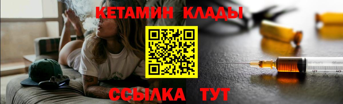 Кетамин VHQ  Кетамин ketamine  Екатеринбург  Вход с VPN 