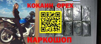 наркотики Ливны