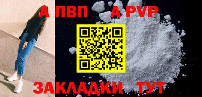 apvp Малоярославец