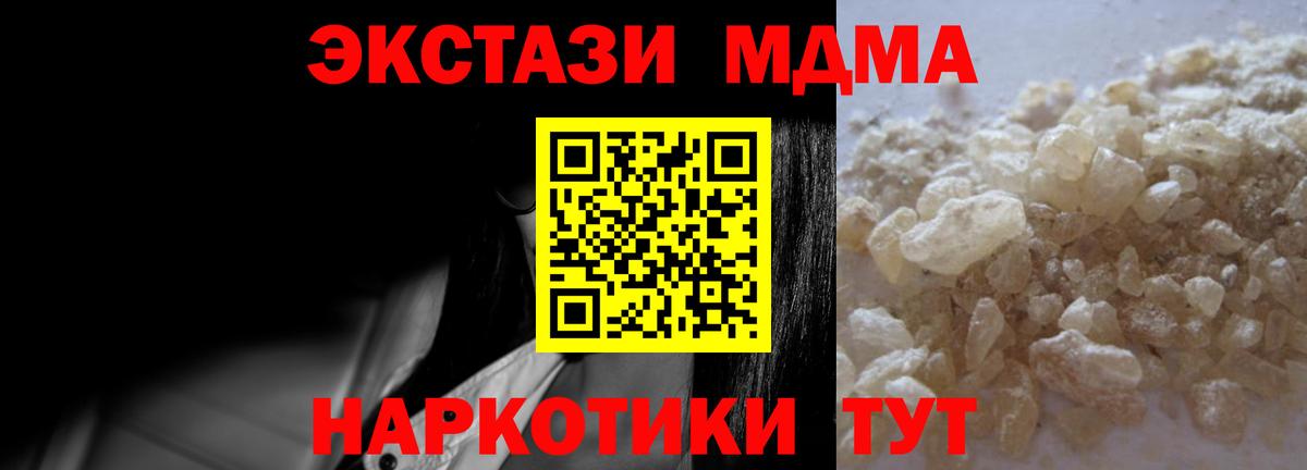 МДМА VHQ  Вход с VPN  Екатеринбург  МДМА crystal 