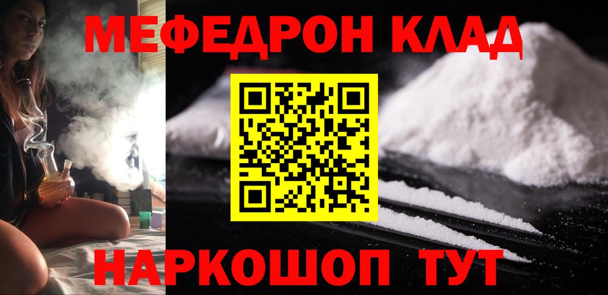 МЕФ мяу мяу  Меф  Екатеринбург  Вход с VPN  МЕФ mephedrone 