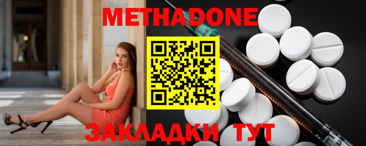 МЕТАДОН VHQ Екатеринбург