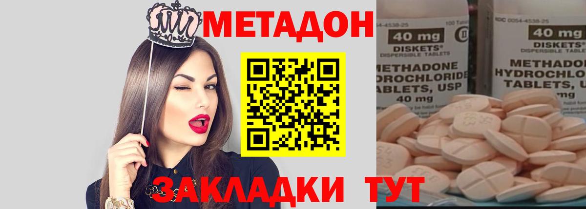Екатеринбург  МЕТАДОН белоснежный  Метадон methadone  Вход с VPN 
